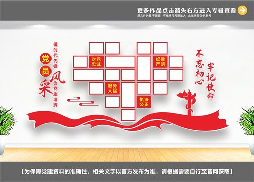 黨員照片墻