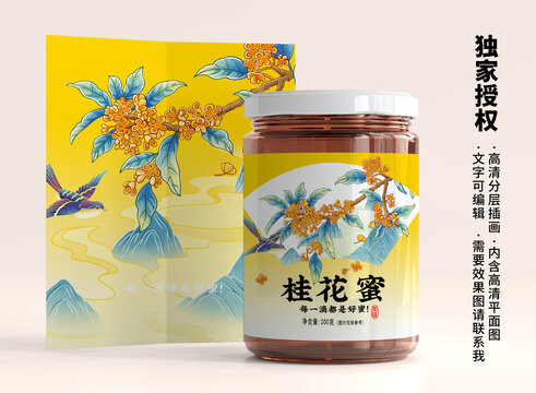 桂花蜜瓶標(biāo)設(shè)計(jì)