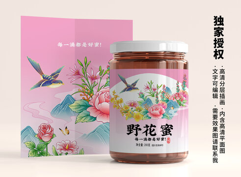 野花蜜瓶標(biāo)設(shè)計(jì)