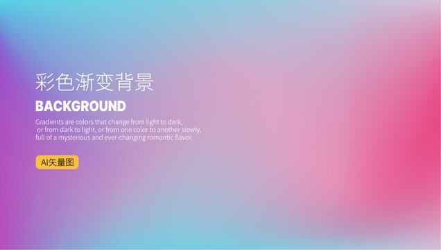 漸變背景