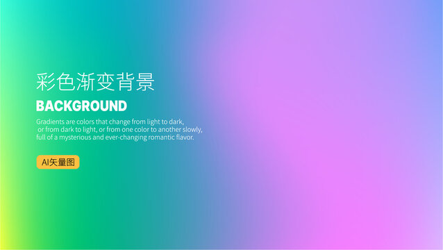 綠紫漸變