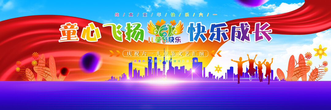六一兒童節