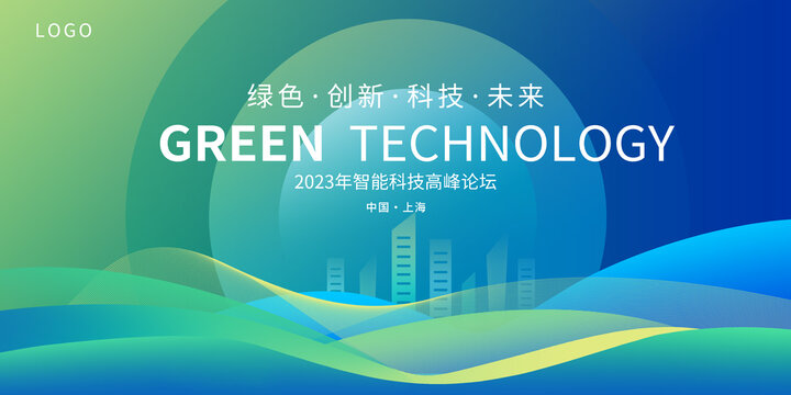 绿色科技
