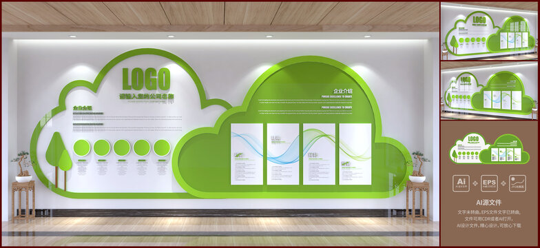 绿色环保科技企业文化墙
