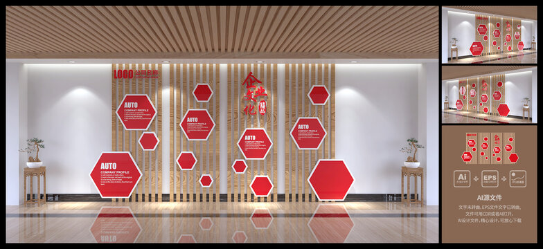 红色中式简洁企业文化墙