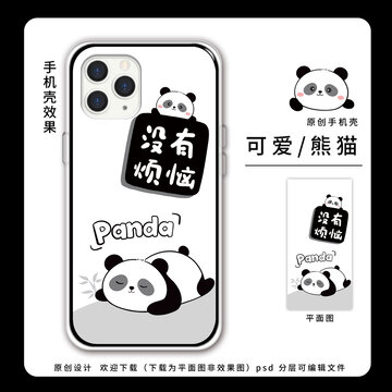 卡通熊猫黑白风壁纸手机壳