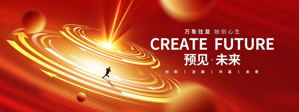 紅色科技箭頭KV主視覺