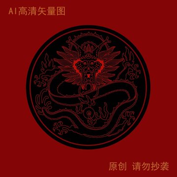中國龍線圖
