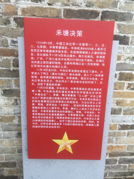 陈树湘红色文化园