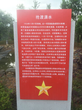陈树湘红色文化园