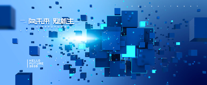 科技KV主視覺(jué)主畫(huà)面