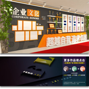 企業(yè)文化墻