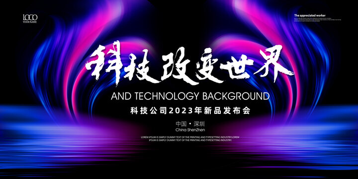 新品發(fā)布會kv