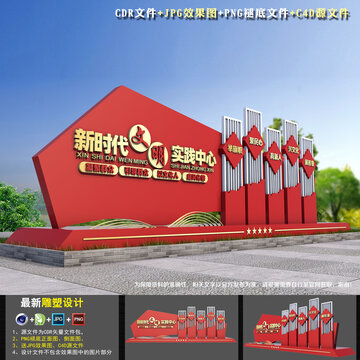 新時代文明實踐雕塑