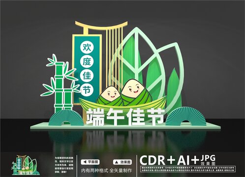 端午美陈DP点