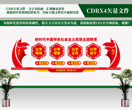 社會(huì)主義思想主題教育