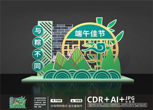 端午節(jié)美陳