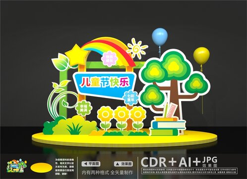 六一商場美陳
