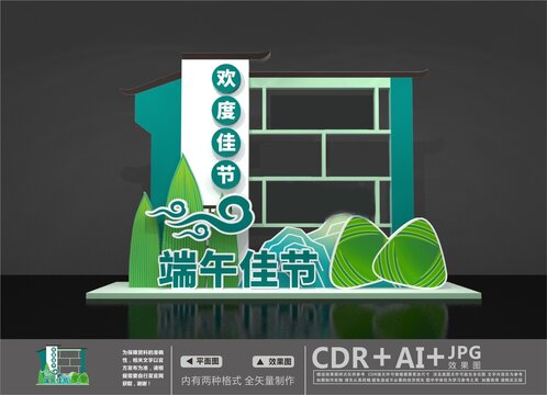 端午節(jié)龍門架