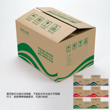 通用紙箱設(shè)計(jì)