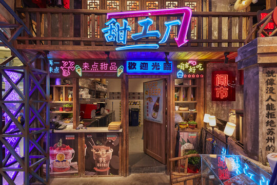 重庆火锅店店面