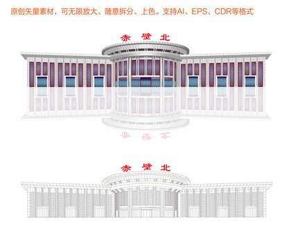 赤壁北站矢量建筑插画eps