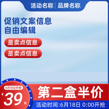 藍(lán)色電商主圖