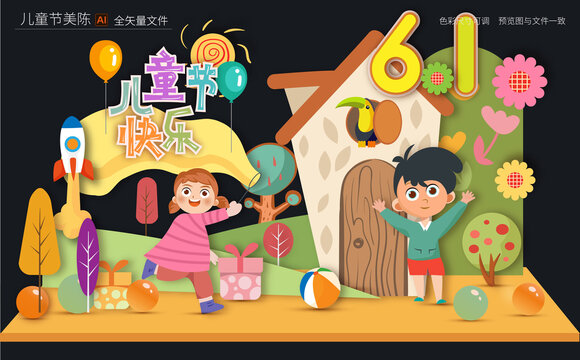幼兒園開學(xué)布置