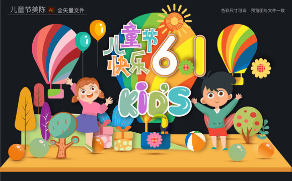 幼兒園美陳布置