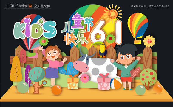 六一節(jié)美陳