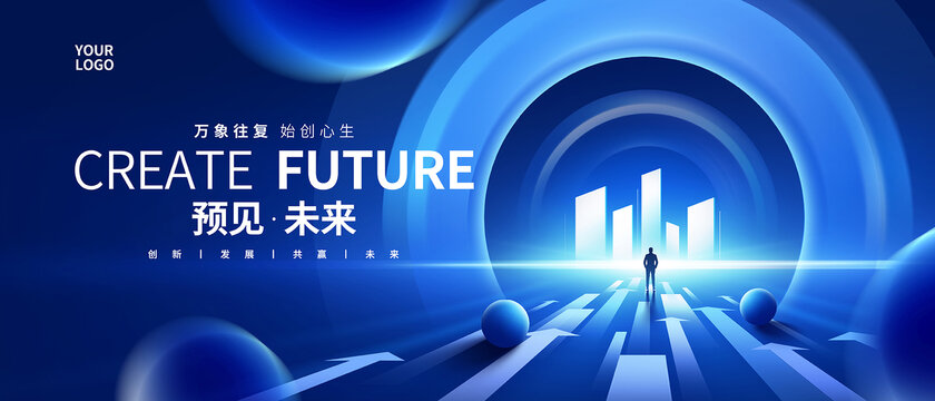 會(huì)議背景