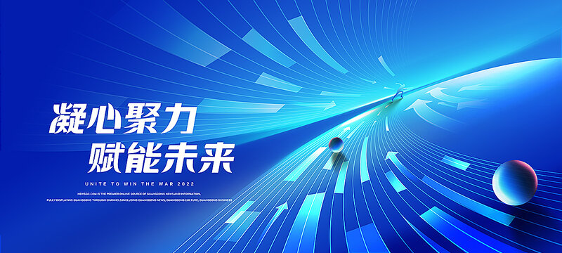 藍色科技視覺KV背景
