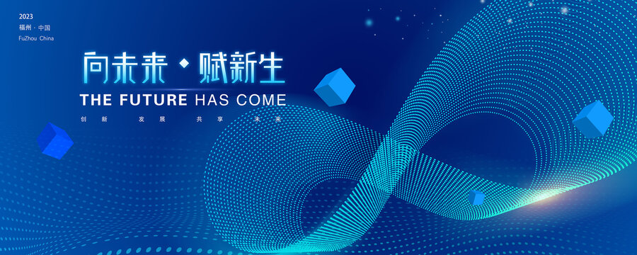 無限循環(huán)科技背景
