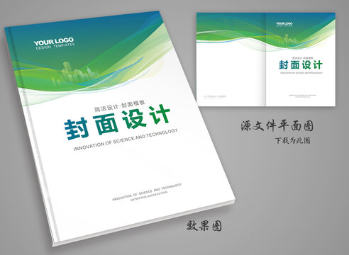 企業(yè)文化封面