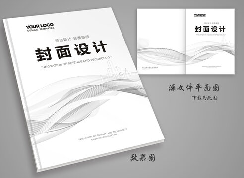 高檔封面