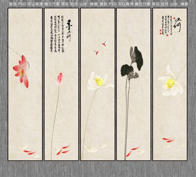 禪意荷花條屏