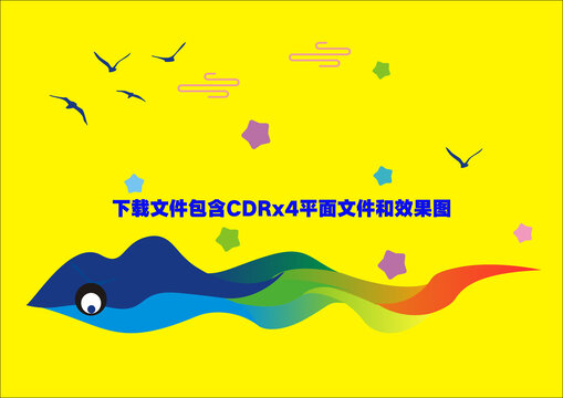 山峰祥云鯨魚星星