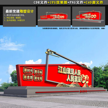 黨建小品