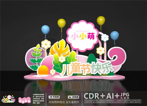 六一美陳