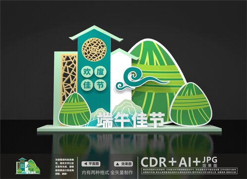 端午商場(chǎng)美陳