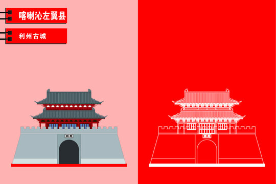 喀喇沁左翼