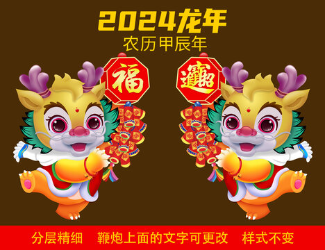 中國(guó)龍