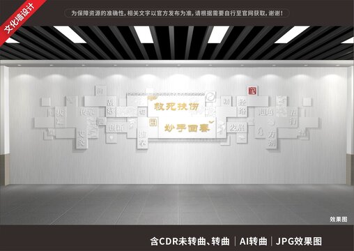 中醫(yī)文化展示展廳墻