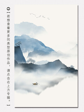 禪意山水