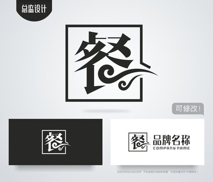 餐字logo