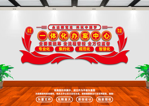 一體化執(zhí)法辦案管理中心