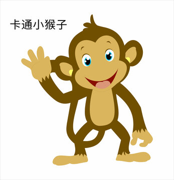 可愛(ài)卡通小猴子