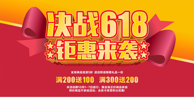 618促銷
