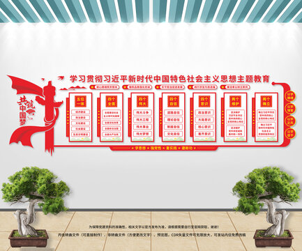 中國特色社會主義思想主題教育