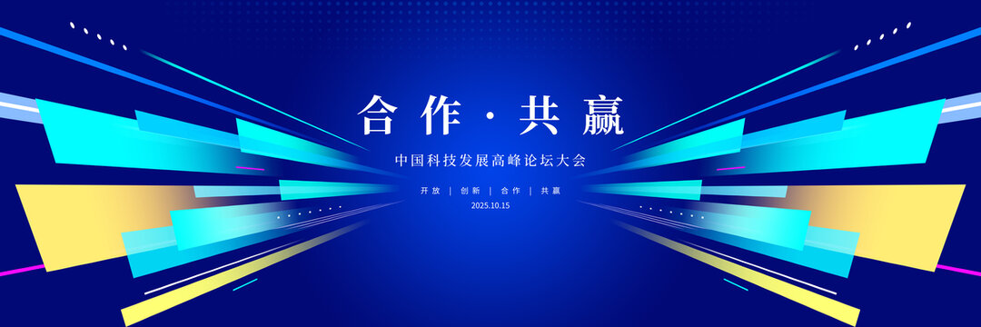 合作共贏